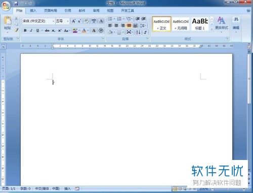 在word中如何将日期和时间插入？