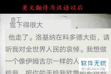 手机怎么使用微信将图片上的英文翻译成中文