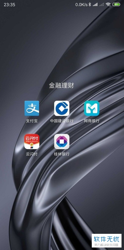 支付宝加 加好友要自己验证同意怎么弄