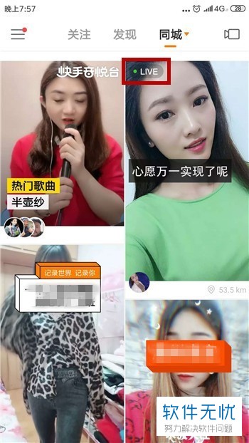 在快手发现里怎么找直播