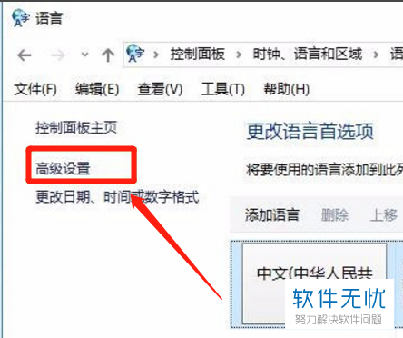 windows10电脑输入法中英文切换怎么不使用inputmode