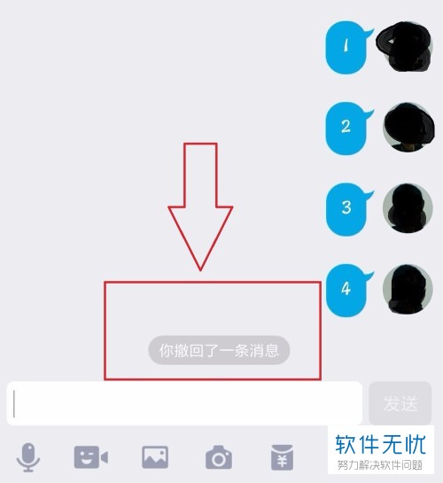 如何在QQ中查看已经撤回的消息？
