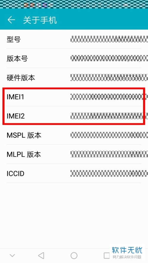 华为笔记本电脑序列号查询