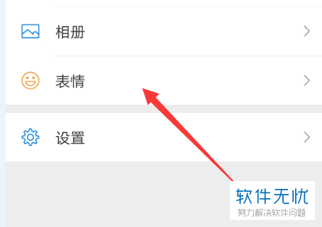 如何设置微信自拍表情，以及如何管理微信表情？