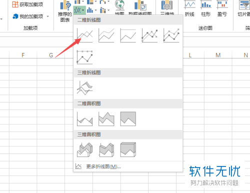 Excel如何折线图插入单元格