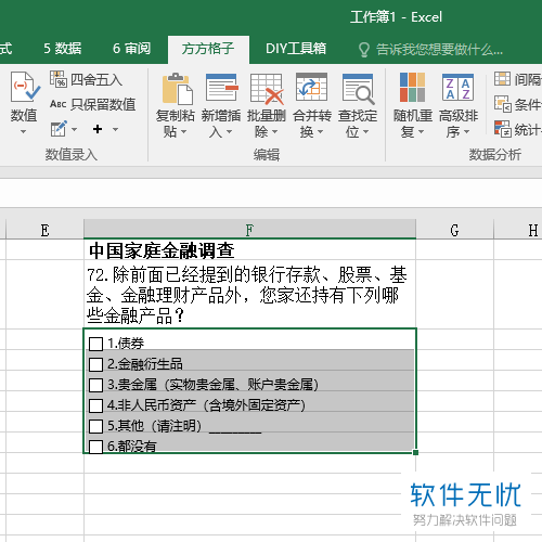 如何在Excel中一键添加复选框？