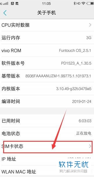 如何查看荣耀20手机配置