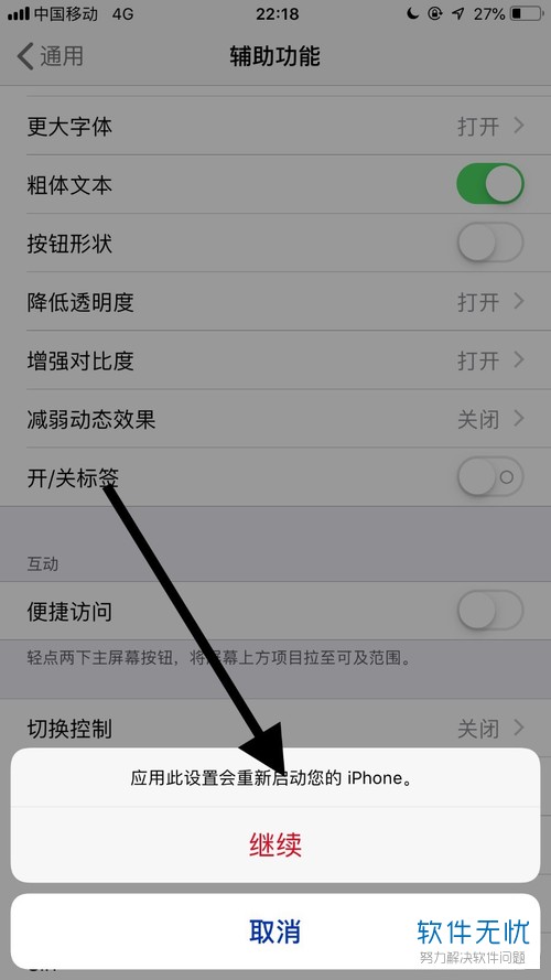 怎么打开iphone苹果手机的粗体文本功能