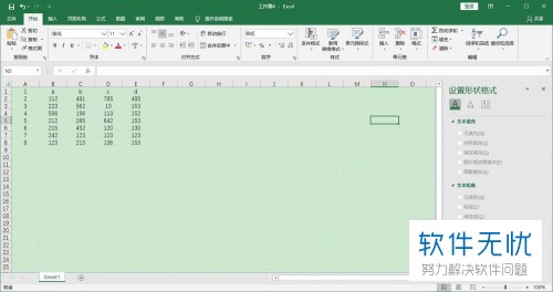 怎样在Excel表格中设置水印？