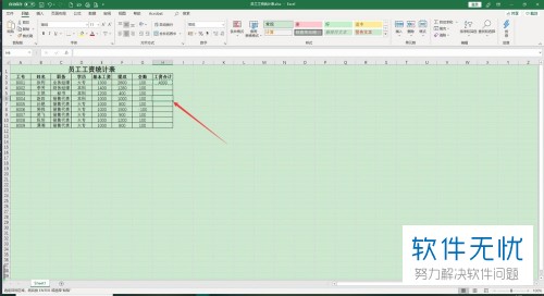 电脑Excel 2019软件中的公式怎么复制
