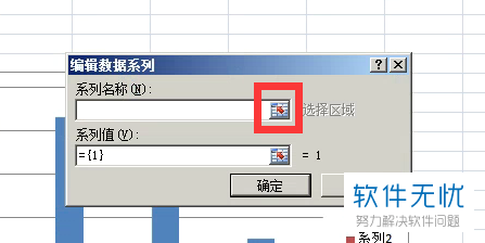 怎么将不同Excel表格中的数据制作成一张图表?