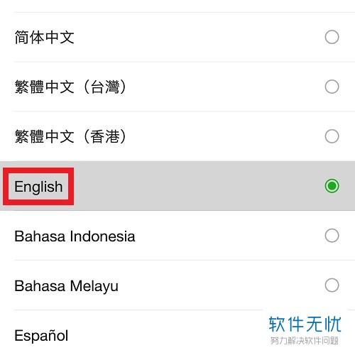 手机微信的朋友圈位置显示拼音、英文语言如何设置