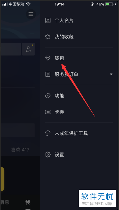 抖音收益多少才能显示可提现金额