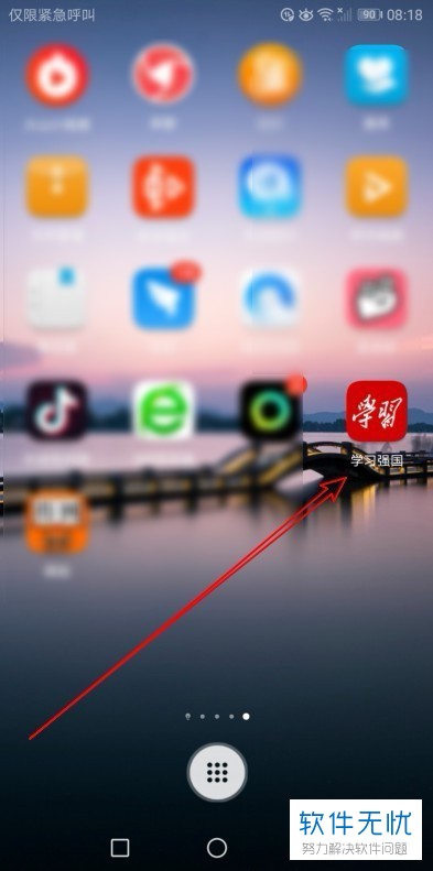 如何取消学习强国app中的普通消息提示音？