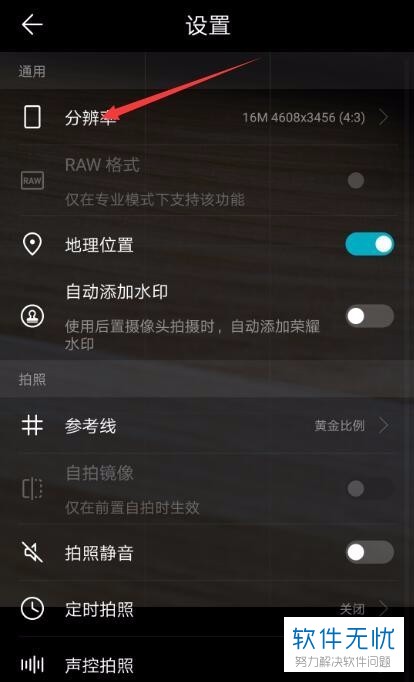 手机怎么改照片像素范围和分辨率 9c16fdfaaf51f3de1a985a3799eef01f3a2979bf.jpg