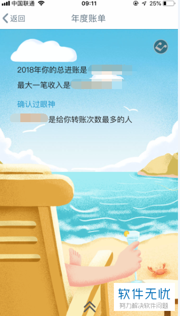 在手机APP上如何查看中国工商银行的年度账单