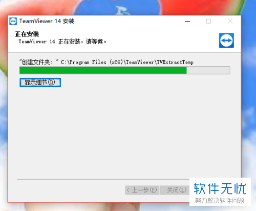 teamviewer使用教程