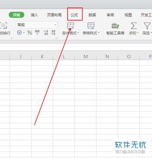 excel几个数的平均值放到指定位置