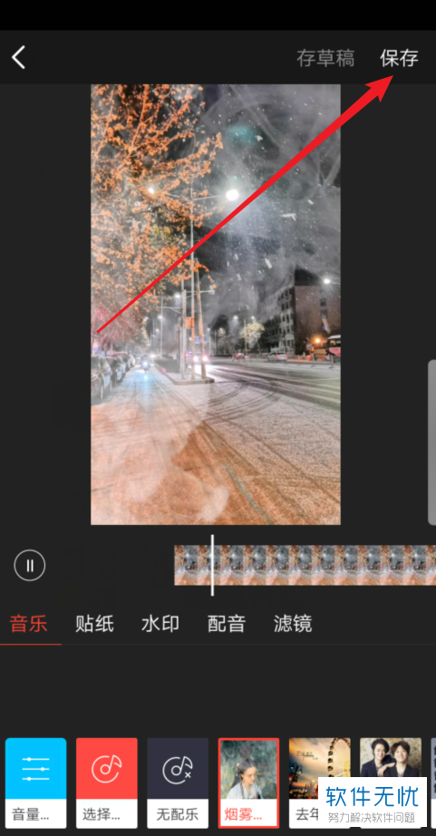 安卓Android手机中如何制作抖音的烟雾图片特效