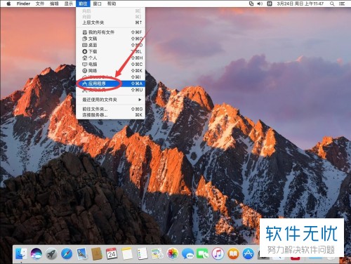 怎么在MAC苹果电脑上将酷狗音乐进行卸载？