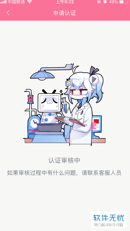 哔哩哔哩验证码要钱吗是真的吗吗怎么弄