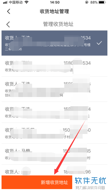闲鱼收货地址怎么填写?