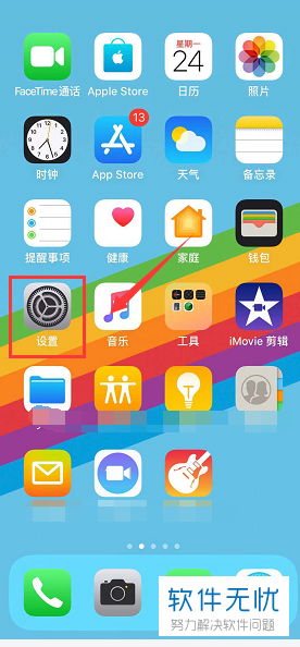 iPhone XR手机中的动态壁纸如何设置？