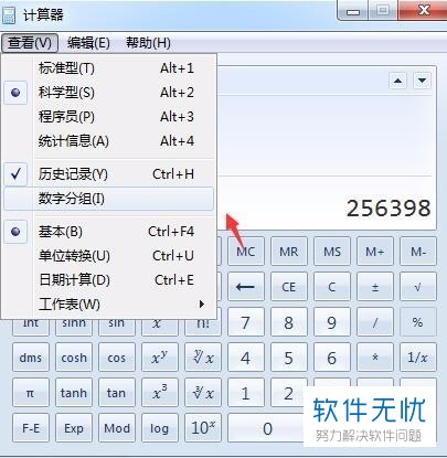 计算器中如何将数字用逗号隔开