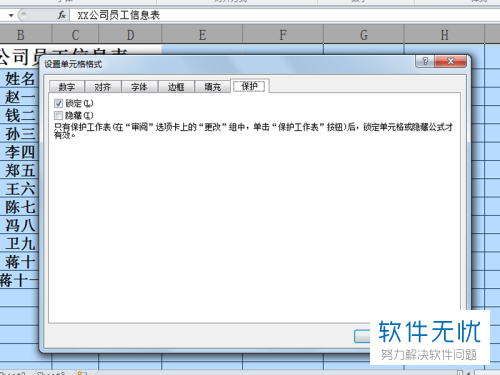 笔记本电脑excel锁定公式$快捷键