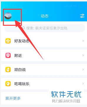 新版qq退出后怎样不接收消息