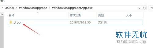 两招教你彻底关闭windows10易升程序且重启后不提示