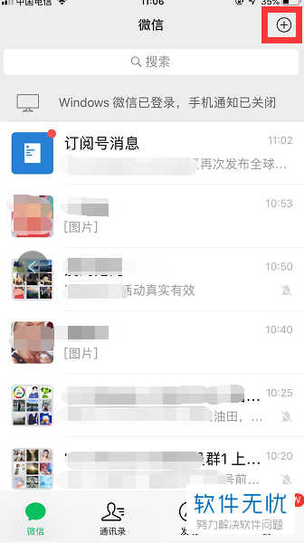 微信收款二维码保存方法