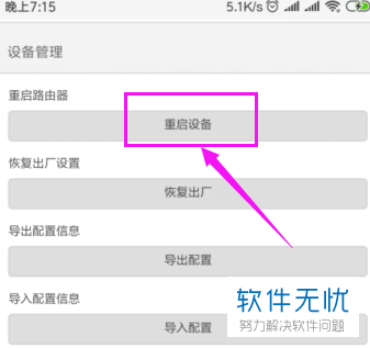 笔记本电脑连上WiFi,网页打不开