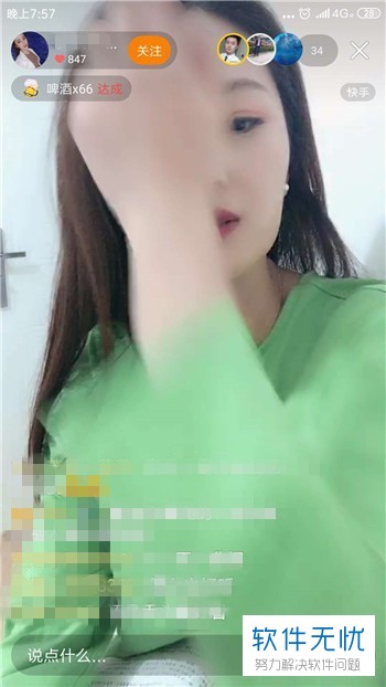 在快手发现里怎么找直播