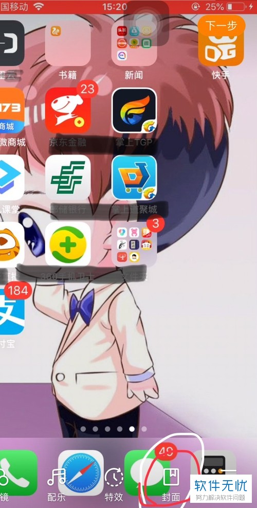 快手怎么给视频加封面