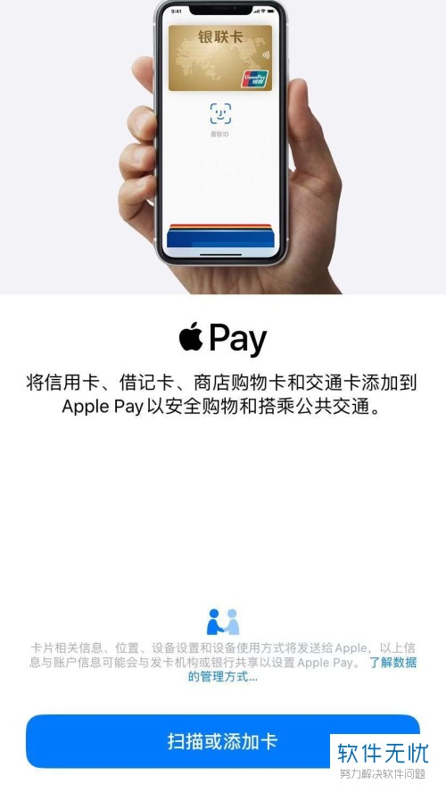 iphone苹果手机如何开启并使用NFC功能