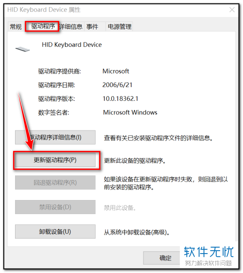如何解决win10系统Win键失灵问题  第1张