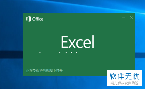 如何在Excel中打开abc格式的文件？