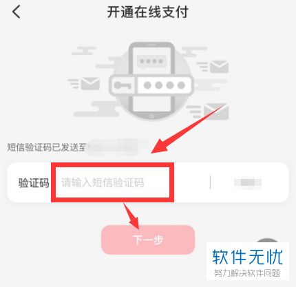 如何在手机云闪付app内绑定信用卡并还款