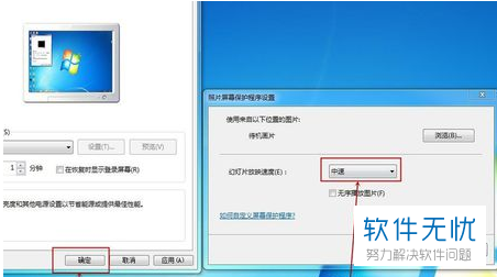 怎么给电脑设置待机动画的屏保