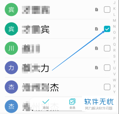 如何收藏华为手机中的联系人号码