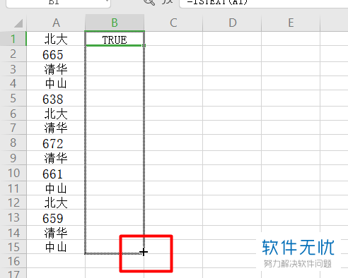 如何判断Excel表格的单元格中是否包含文本