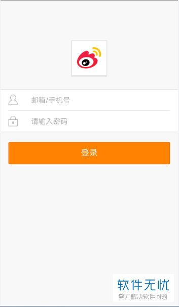 怎么将中国移动账号于新浪微博进行绑定