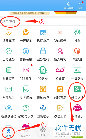 如何更改移动电话卡实名 如何更改移动电话卡实名