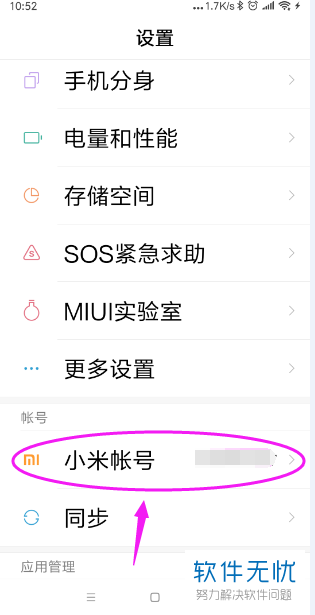 小米手机云端相册怎么自动备份