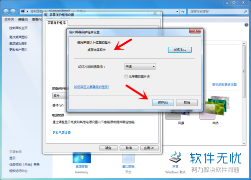 win7企业版锁屏壁纸