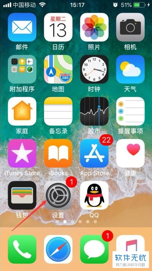 iPhone苹果手机内怎么查看apple ID的余额