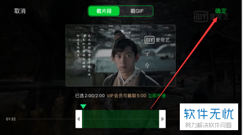 如何在手机爱奇艺上与好友共同观看视频？  第1张