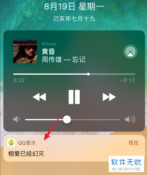 iPhone苹果手机中QQ音乐软件的桌面歌词如何开启