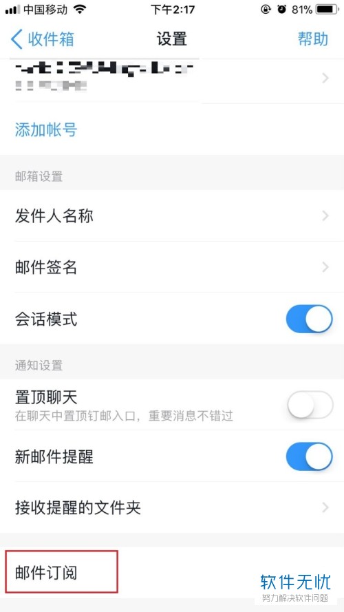 怎么取消快递到货短信通知